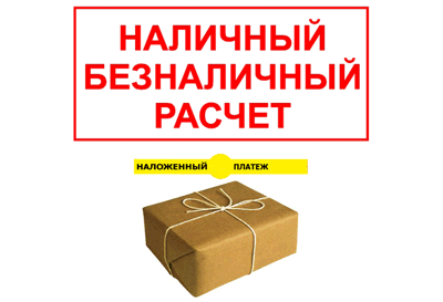 Семена по наличному и безналичному расчёту